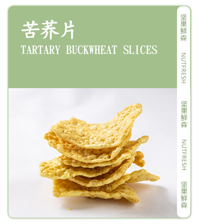 苦荞片