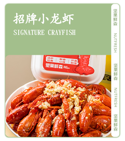 招牌小龙虾