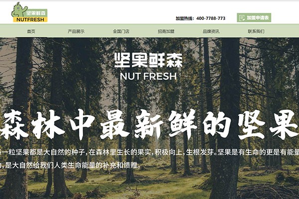 湖北百栗挑一食品有限公司官方网站正式上线啦！！！