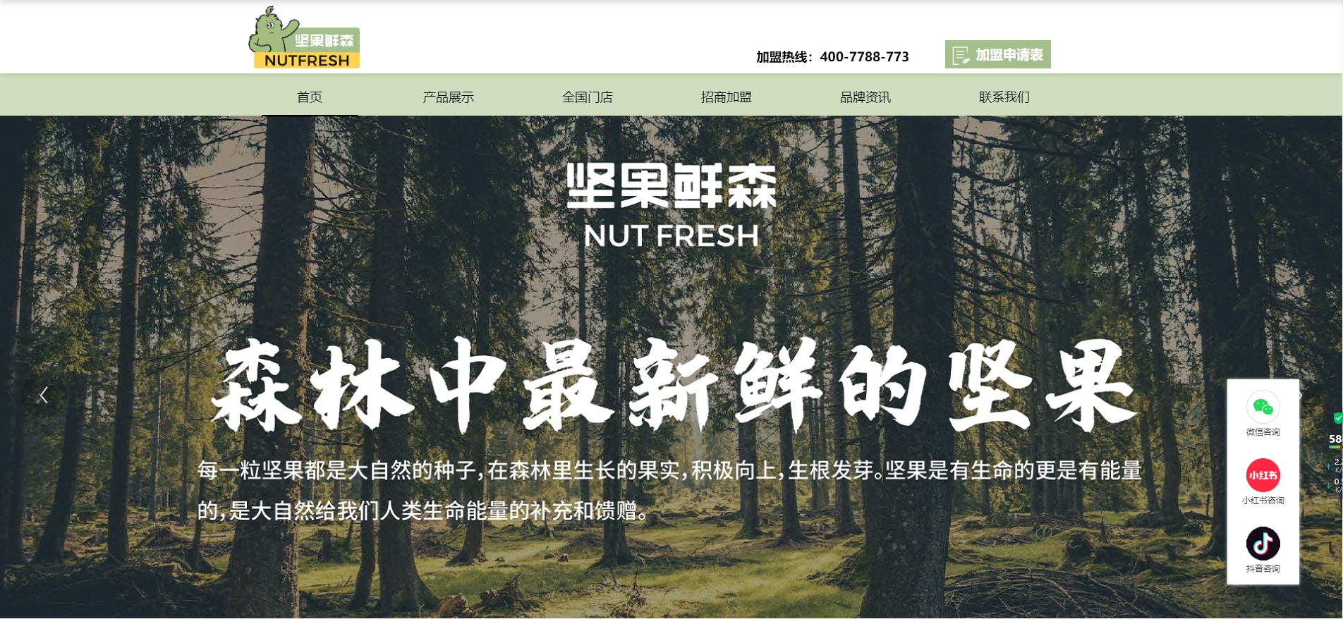 湖北百栗挑一食品有限公司官方网站正式上线啦！！！
